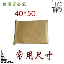 Emblem Bag Vegetable Flower Nutritional Soil Kraft Paper Bag Composite Bag Set For 5 Liters Packing Bag 3 Liters Snake Leather Bag