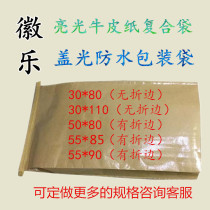 Natamycin plastic composite woven bag cover light kraft paper bag 25KG plastic grain bag chemical bag sandmat packing bag