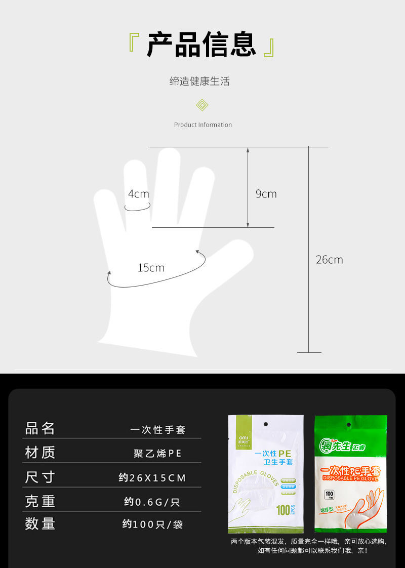 食品级一次性手套透明手套防水手套薄膜加厚