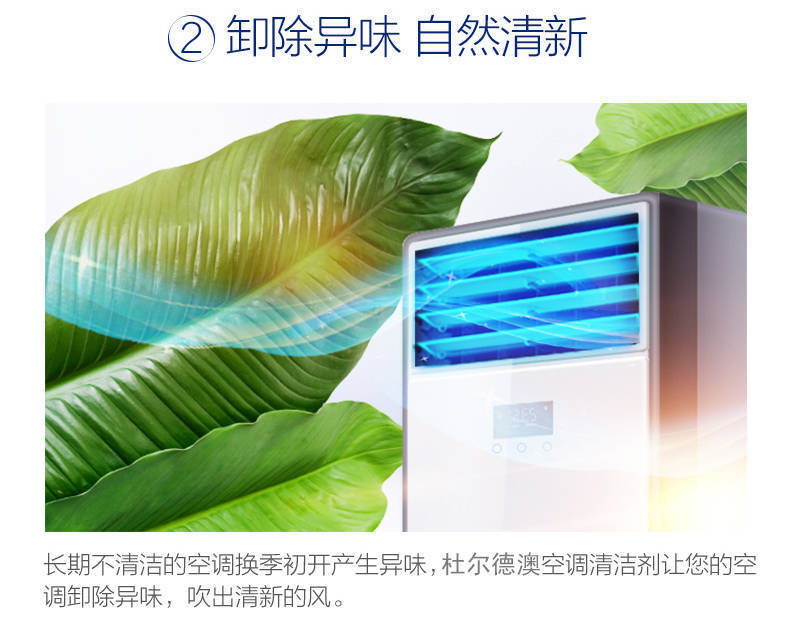 空调清洗剂家用挂机外机免拆免洗空调清洁剂