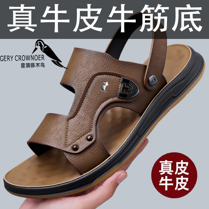 【100% Cowhide Leather Sole】New Style Star-Patterned Woodpecker Sandals for Men, Genuine Leather Dual-Use Beach Shoes