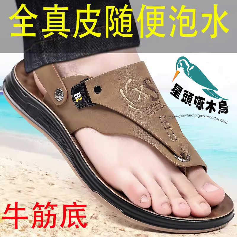 2025 Summer New Starhead Woodpecker Men's Sandals Genuine Leather Rubber Sole Casual Flip-Flop Dual-Use Beach Shoes