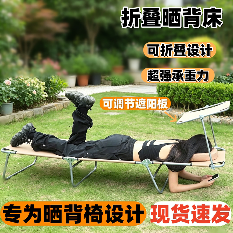 Portable Beach Lounge Chair for Sunbathing and Sleeping, Specialized Professional Sunbed, Outdoor Folding Chair for Hot Summer Days