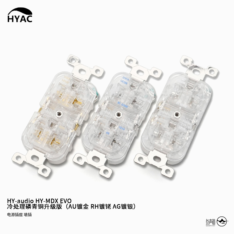 HY-audio HY-MDX EVO lift grade version cold treatment Phosphorus Bronze Cladding Power Socket Wall Plug