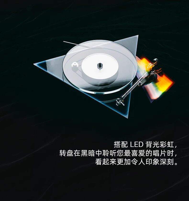 Виниловый проигрыватель pro-ject宝碟 dark side 月之暗面黑胶唱机限定收藏联名lp唱片机 Baodie