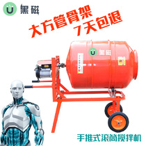 Black magnetic hand push movable small cement mortar concrete drum mixer household electric feed mixer