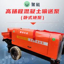 Mortar fine stone concrete delivery pump small floor pump drag pump hydraulic secondary construction column pump feeder pouring machine