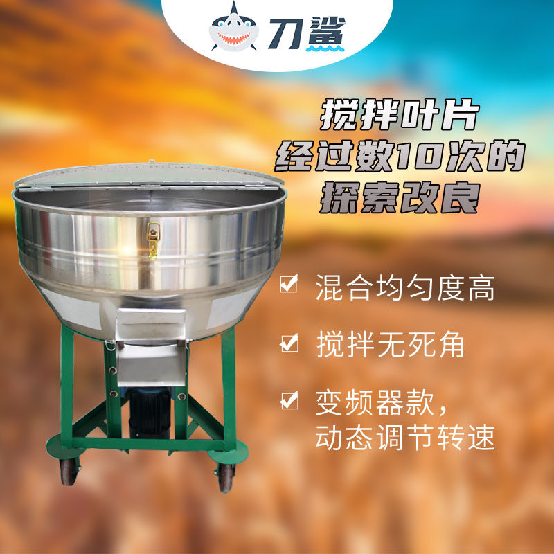 Feed mixer Mixing granule plastic mixer Color mixing machine Breeding equipment Wheat rice seed coating machine