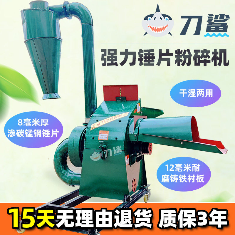 Knife shark hammer piece Mighty Shredders Corn Core Straw Bone Soybean Meal Miscellaneous Grain feed crusher Large scale
