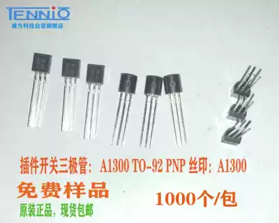 Plug-in switch transistor 2SA1300 TO-92 NPN screen printing 1300