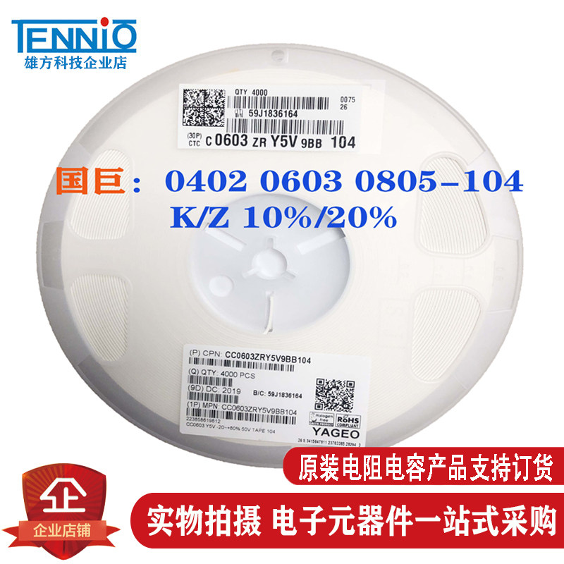 104 original giant chip capacitor 0402 0603 0805 1206 104 100NF 0 1UF whole plate