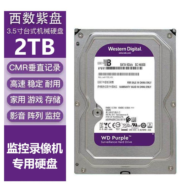 Wd Western Digital Surveillance Disk Western Digital Hard Drive 2Tb 4Tb Video Recorder Dedicated Disk Sata3 Serial Port 6T8T Purple Disk