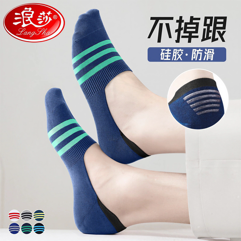 Langsha Socks Men's Summer Pure Cotton Thin Sweat-Absorbent Breathable Deodorant Men's Boat Socks Shallow Mouth Invisible Non-Falling Socks