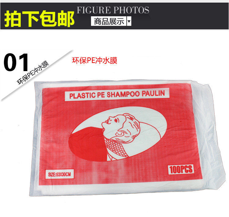 Flushing Film Wash Head Supplies Beauty Hairdressing Supplies Thai-style Shampoo Special Adhesive Paper Disposable Bib