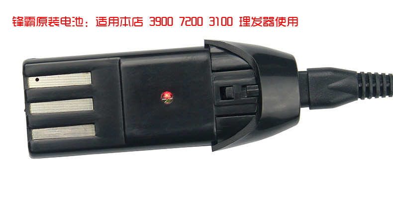 Fengba hair clipper original battery suitable for 3900 hair clipper X5 x8 battery