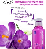 Remitted Aussie Weiya Johan flexion Elasticity Vegan Moisturizing Spring Vegetarian Hot Back Care Styling Curly Hair Vegetarian 500M