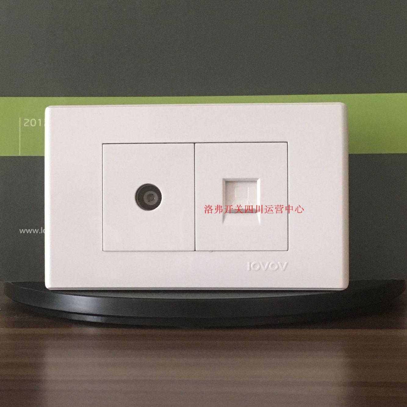 Love switch socket S70 white 118 TV computer lovov guarantee factory direct sales full reduction