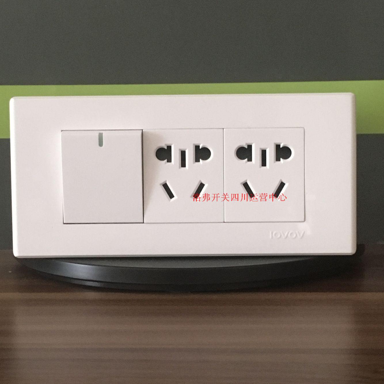 Lovov switch socket S70 white one open six-hole lovov guarantee factory direct sales full reduction