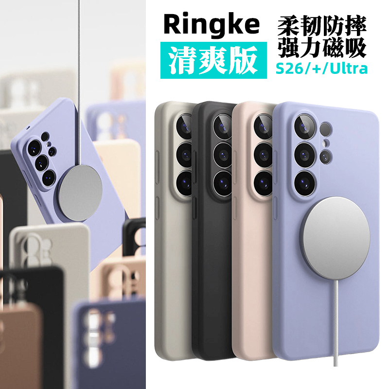 Korean Ringke Solid Color Silicone Phone Case Suitable for Samsung Galaxy S26 Ultra/+Plus Magnetic Shockproof Protective Cover Dopamine Fresh Candy Color Korean Ringke Solid Color Silicone Phone Case Suitable for Samsung Galaxy S26 Ultra/+Plus Magnetic Shockproof Protective Cover Dopamine Fresh Candy Color
