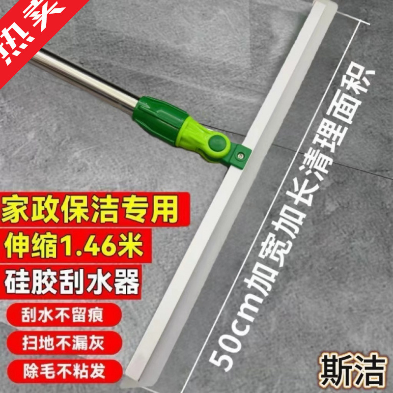 【Buy One Get Four】Sijie Silicone Squeegee Floor Scraper Magic Broom for Bathroom, Ceramic and Wooden Floors, Floor Cleaning Tool