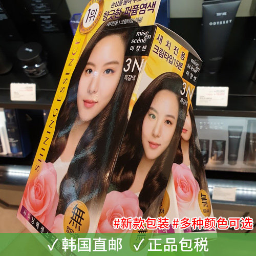 Korea Loves Jasmine Essential Oils Perfume Dye Hair Cream New Packaging