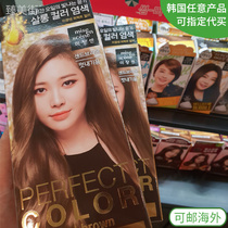 Korean Amore perfect color hair dye Cream 9n 6o 11g 8mb Direct mail