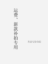 SF re-updates the new model with a shipping fee of 10 and a shipping fee of 6