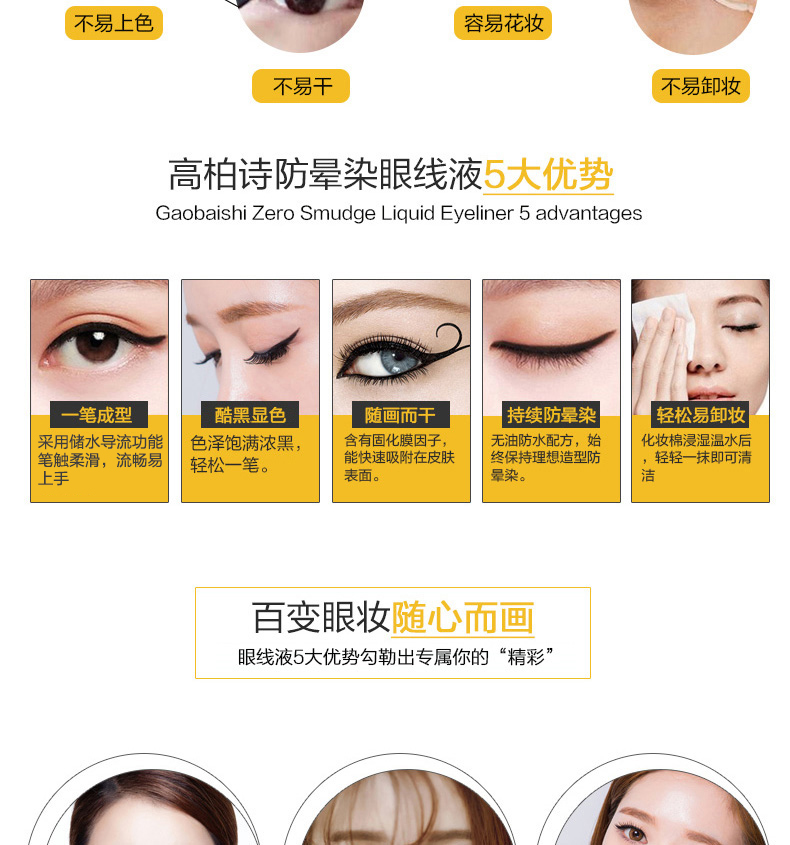 Gao Baishi Zero Halo Bút kẻ mắt Không thấm nước và dễ dàng để khử màu Trang điểm mắt lớn Đen Trang điểm cho người mới bắt đầu kẻ mắt nước innisfree
