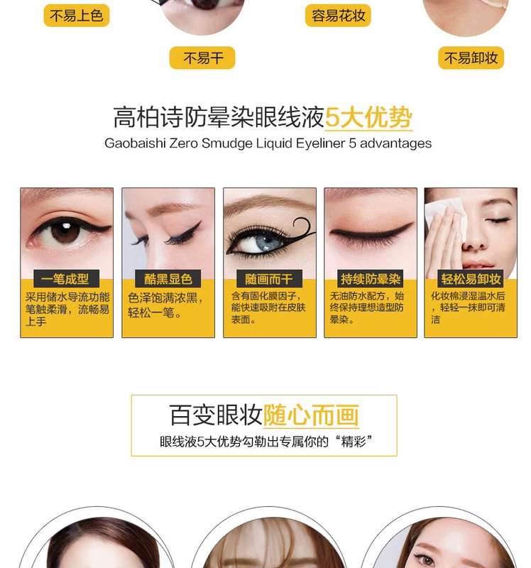 Gao Baishi Zero Halo Bút kẻ mắt Không thấm nước và dễ dàng để khử màu Trang điểm mắt lớn Đen Trang điểm cho người mới bắt đầu