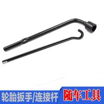 Suitable for Hyundai Yuedong Langdong leading Mingtusoba ix35 Tucson Smart Run Elantra Na K3 tire wrench