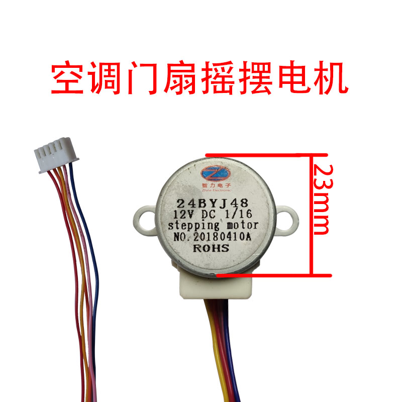 There are two types of 24BYJ48-12V for air conditioner door leaf, oil pump range extension, electric toilet stepper motor