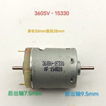 Sweeper motor 360SV-15330 double-head shaft