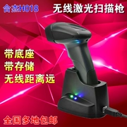 Hejie H018 laser mã vạch không dây quét súng thanh siêu thị kho hàng đặc biệt với cơ sở sạc - Thiết bị mua / quét mã vạch