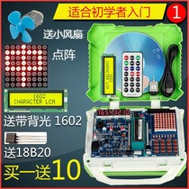 TX-1C 51 development board Guo Tianxiang GTX Tianxiang Electronics 51 microcontroller development board Learning board with video