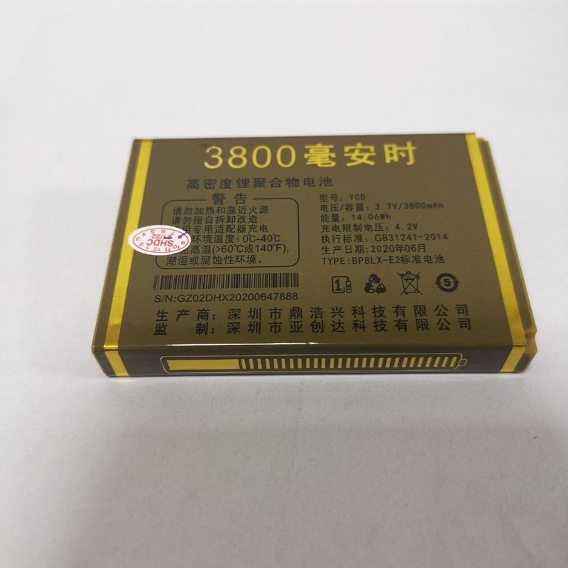 Yachuangda Z98 Super Power M1H Unicom Gz02 Mobile Phone Battery Ycd Bp8Lx-E2 Standard Battery