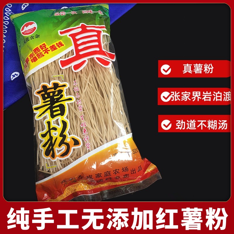 Zhangjiajie Zhengzong Authentic Handmade Sweet Potato Powder Strips 320g Hunan Teater Farm No Add dry goods Red sweet potato Pink