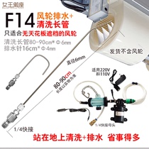 Queens Throne Wind Wheel Cleaning Pipe Extended Central Air Conditioning Fan Coil Disassembly Cleaning Tool Multi-joint Air Duct Machine