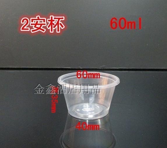 Wei Keelung E014 disposable 2 An cup even cover Jelly Cup Pudding Gel Cup Pudding Gel Cup 60ML2000