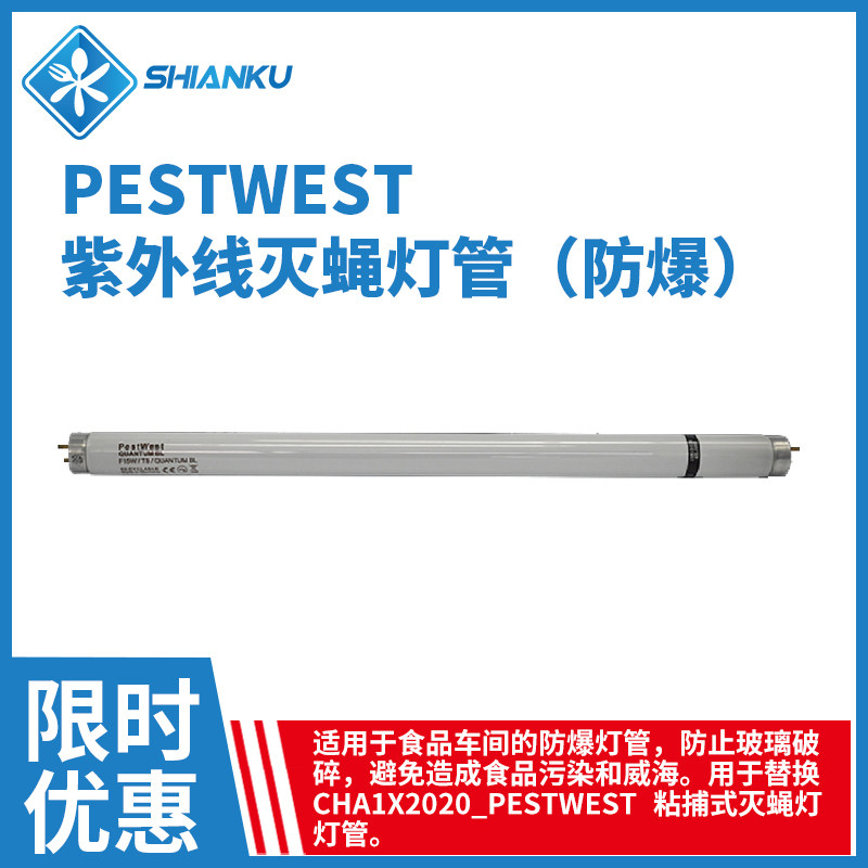 British Pestwest American Trapesian 988 Fly Lamp Trap mosquito lamp tube explosion-proof black light tube 15W