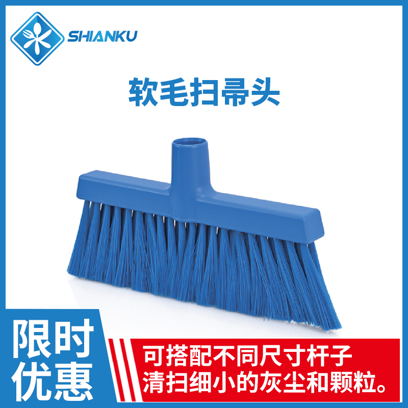 Food - grade food - grade food workshop dedicated to cleaning broom clean dust fine - dust - clean broom