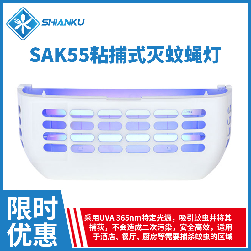 Food Safety Library Sticky Mosquito Killer Lamp Sak55 Restaurant Food Factory Commercial Mosquito Killer Artifact Mosquito Killer