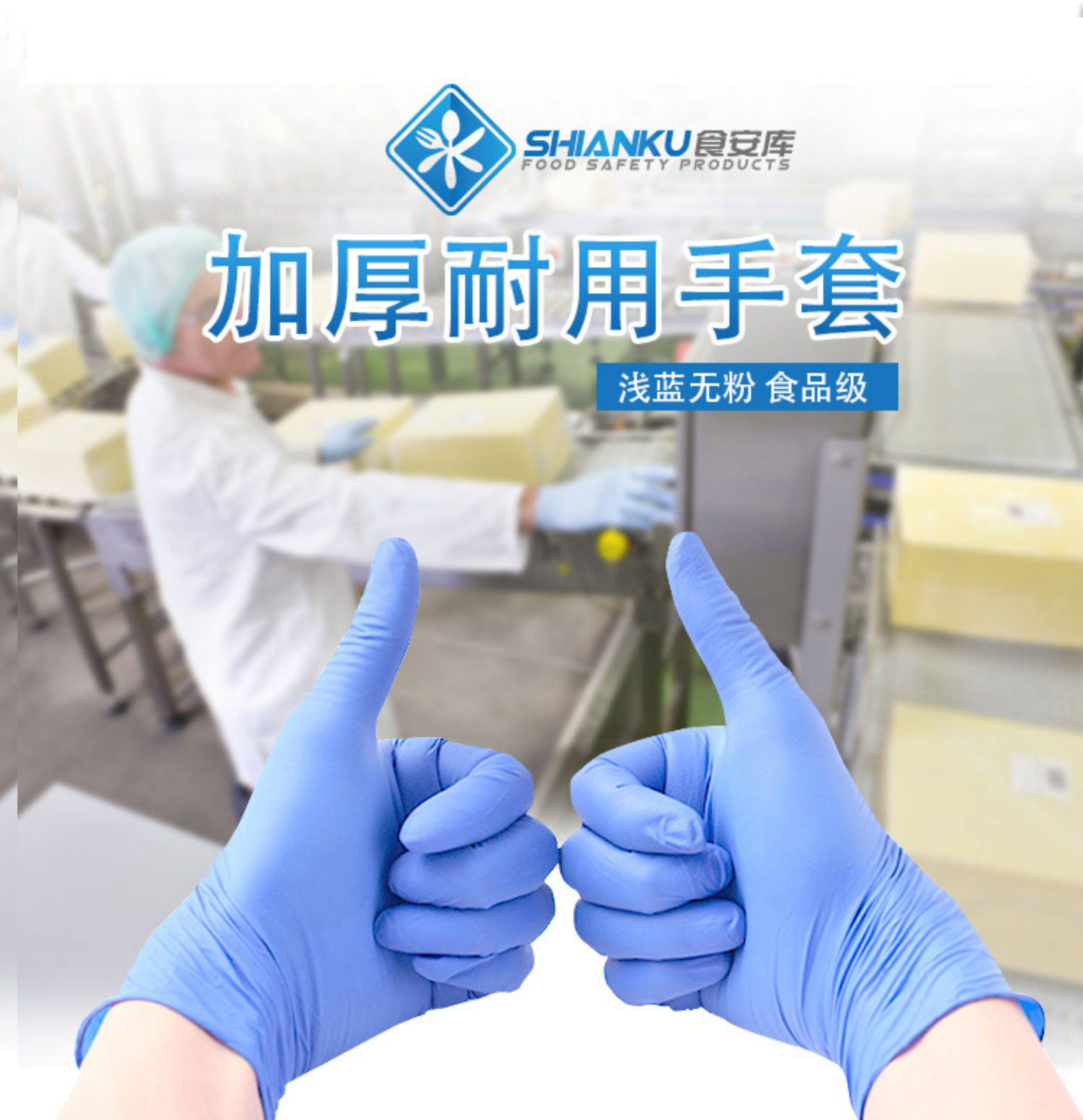 Перчатки для уборки 加厚耐用一次性蓝色丁腈手套无粉橡乳胶食品级防护防水家用