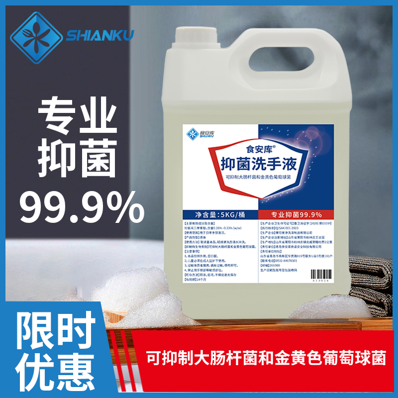 Food Safety Grade Professional Antibacterial Hand Sanitizer in Large Barrels for Food, Pharmaceutical, and Catering Kitchens