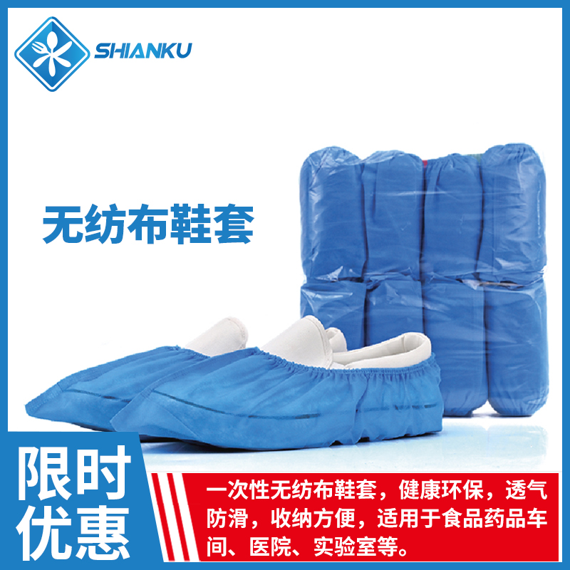 Disposable nonwoven shoes cover blue thickened wear and breathless dust - free workshop food safety indoor household 80