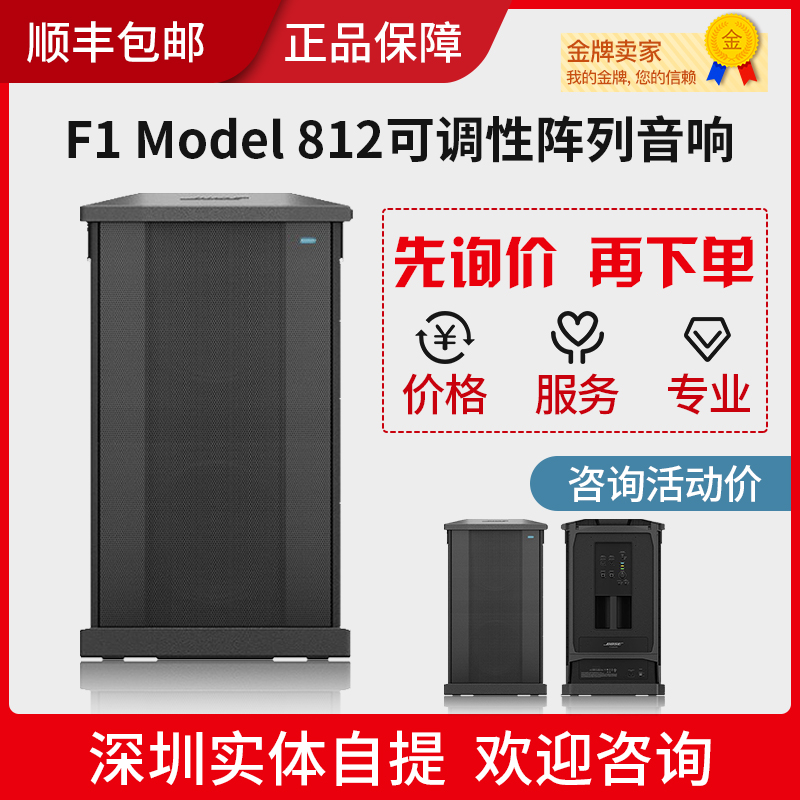 BOSE F1 812 professional meeting room performance sound Doctor's L1 L1 pro8 pro16 pro16 sound box