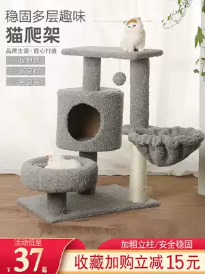 Cat climbing frame Cat nest Cat tree one summer solid wood cat climbing frame Cat scratching board Cat scratching column jumping platform toy Four seasons universal