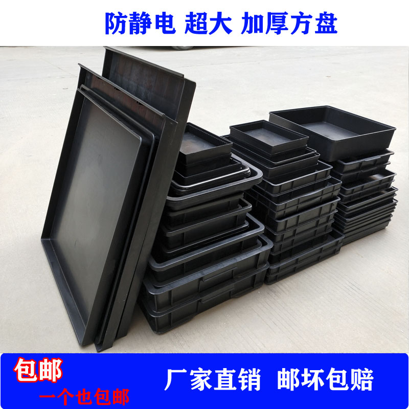 All types of black light disc plastic antistatic square disc mobile phone weekly depository disc material parts box tool box Weekly transfer box