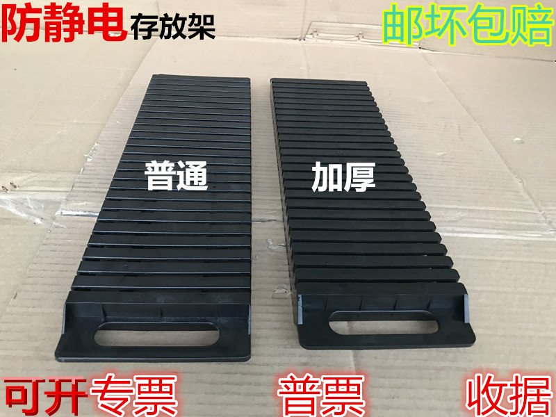 Antistatic PCB Cycle Frame ESD Circuit Board Bracket Circuit Board Strip Board Tray Component Box Insert
