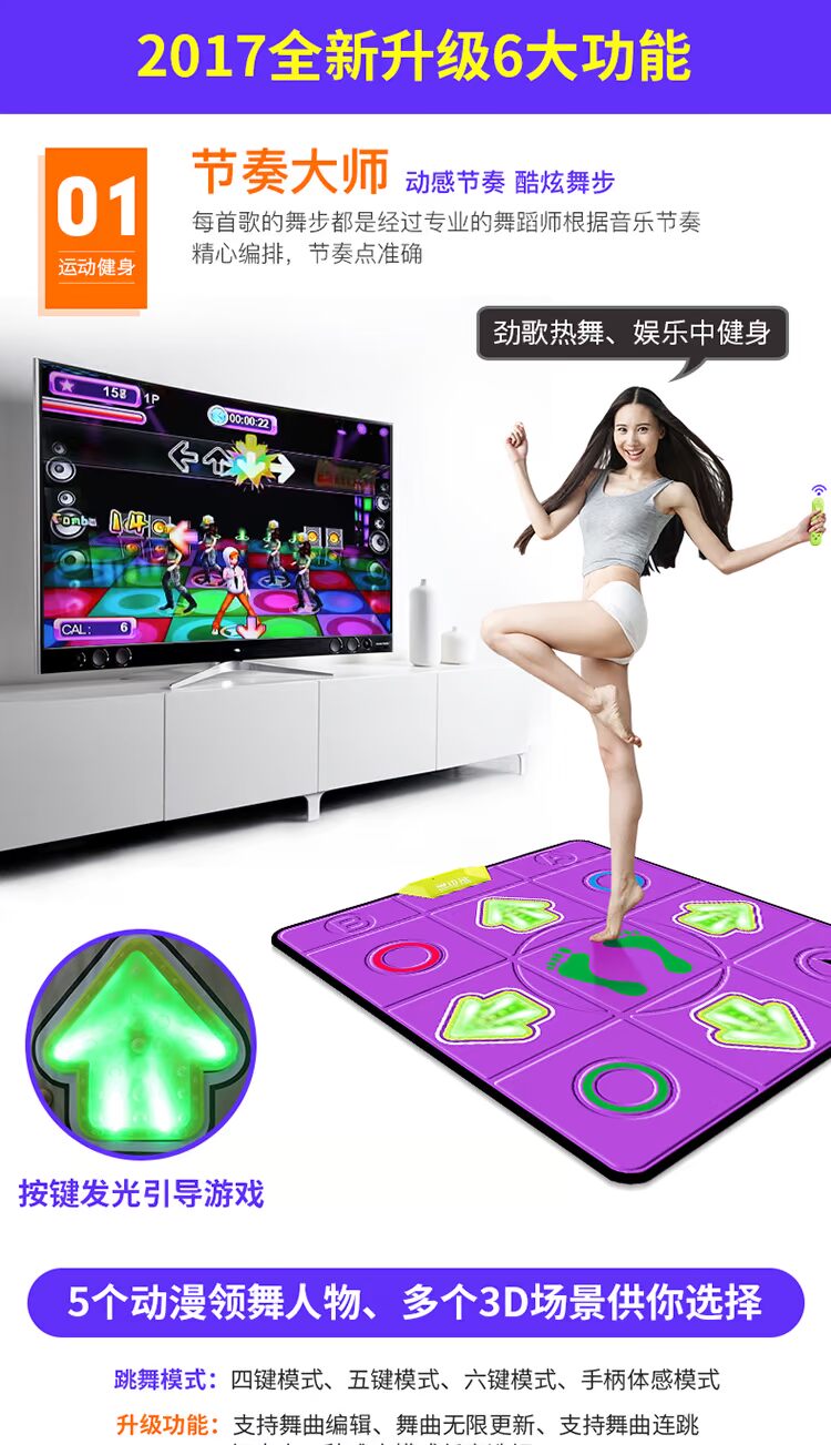 Dance champion dance chăn máy tính duy nhất tập thể dục máy tính xách tay múa tay trẻ em giao diện TV máy giảm cân thảm nhảy chơi game
