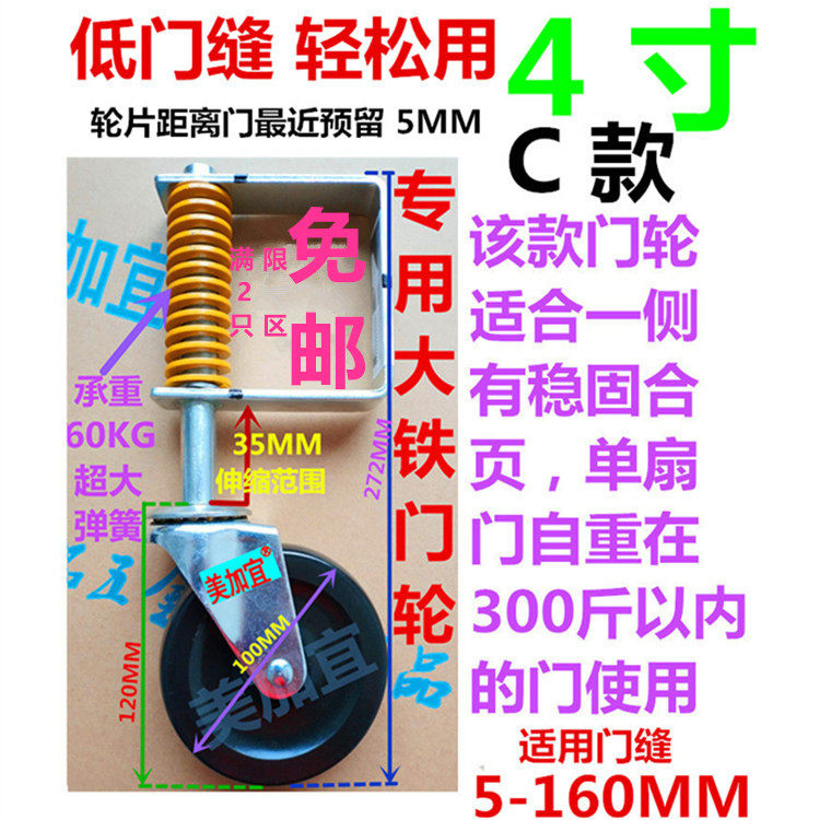 Heavy-duty shock-absorbing door wheel Large iron gate iron gate special imported silent spring high and low telescopic door rubber wheel